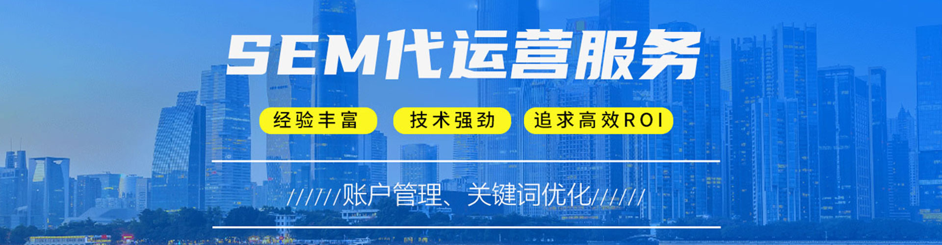 沙依巴克百度竞价运营