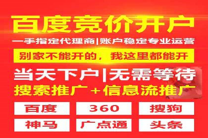 不同平台的信息流广告开户策略及效果对比