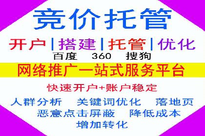 sem竞价推广托管案例：助力企业实现业绩突破